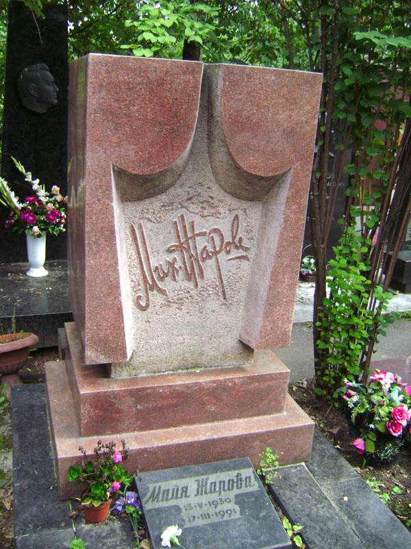 Надгробный памятник